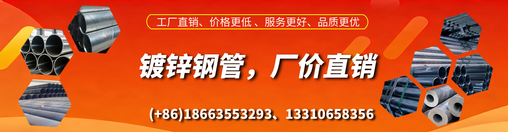 梅河口精密镀锌钢管厂家